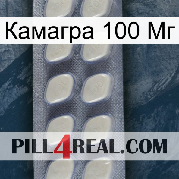 Камагра 100 Мг 08.jpg